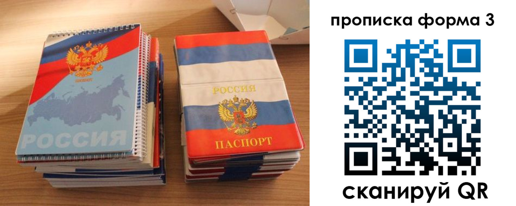 временная регистрация гарантия в Агиделе