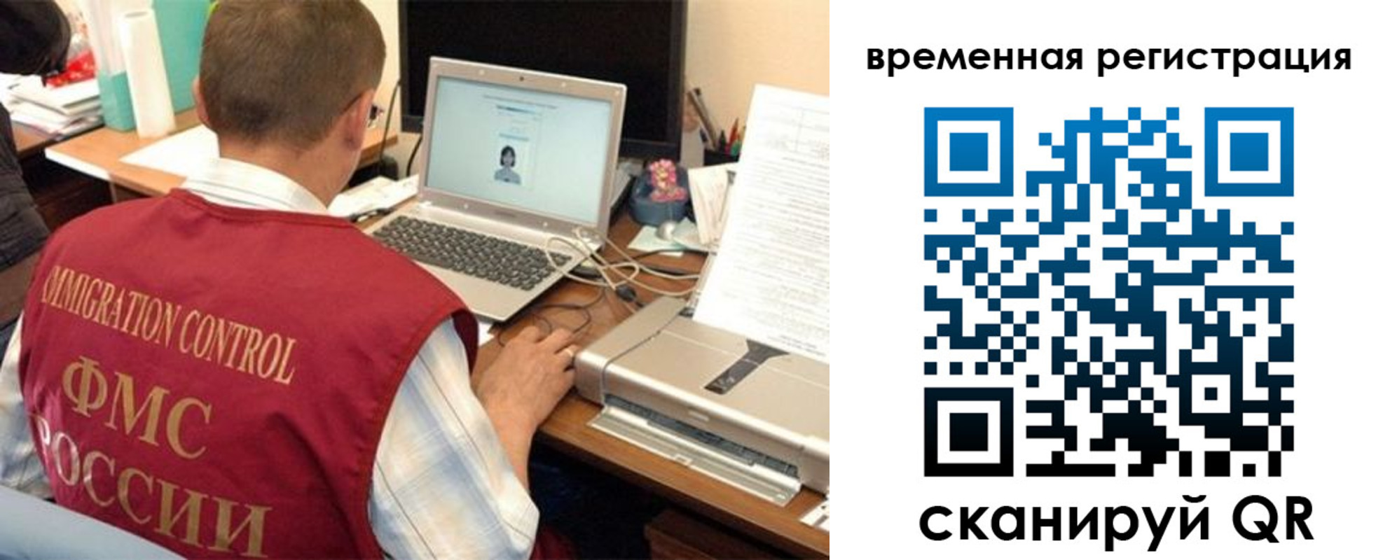прописка для работы в Агиделе