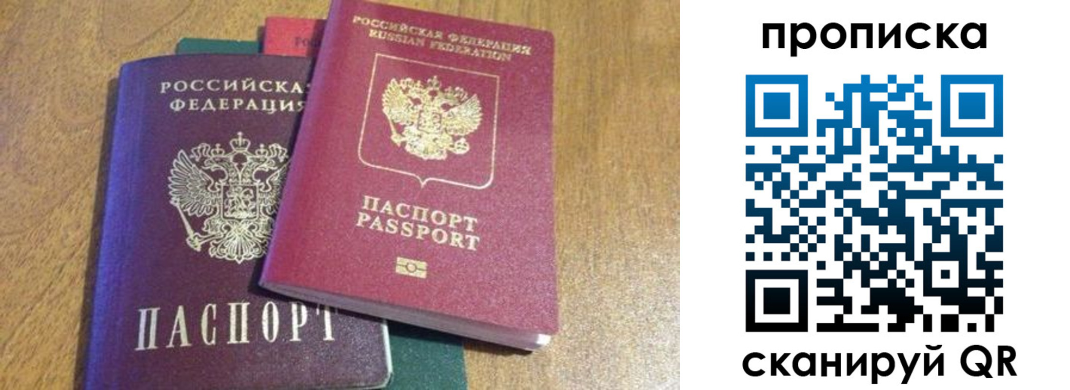 временная регистрация купить в Агиделе