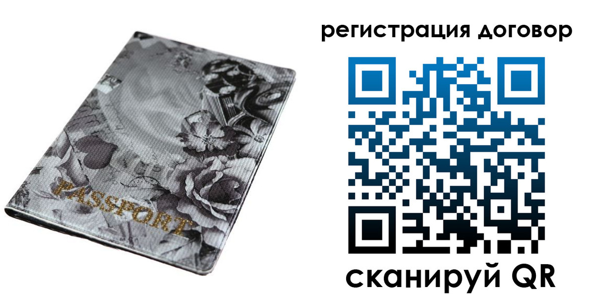 прописка для военкомата в Агиделе